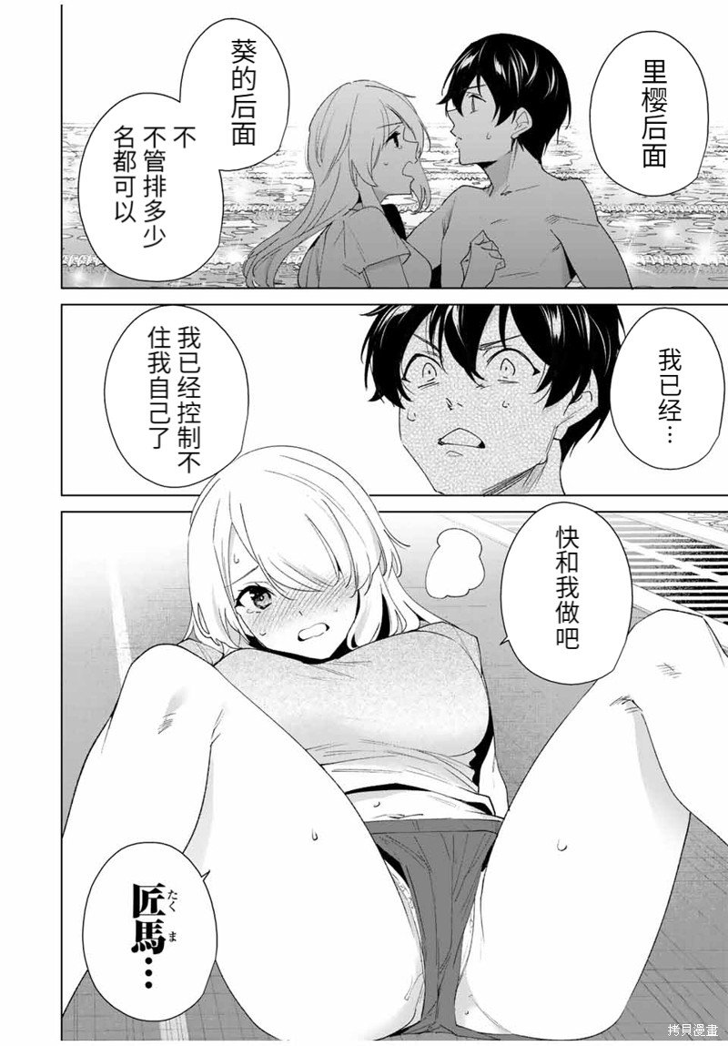 第119话