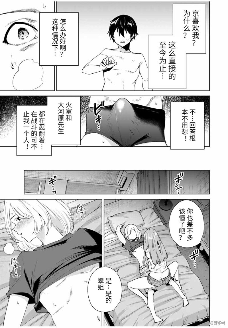 第119话