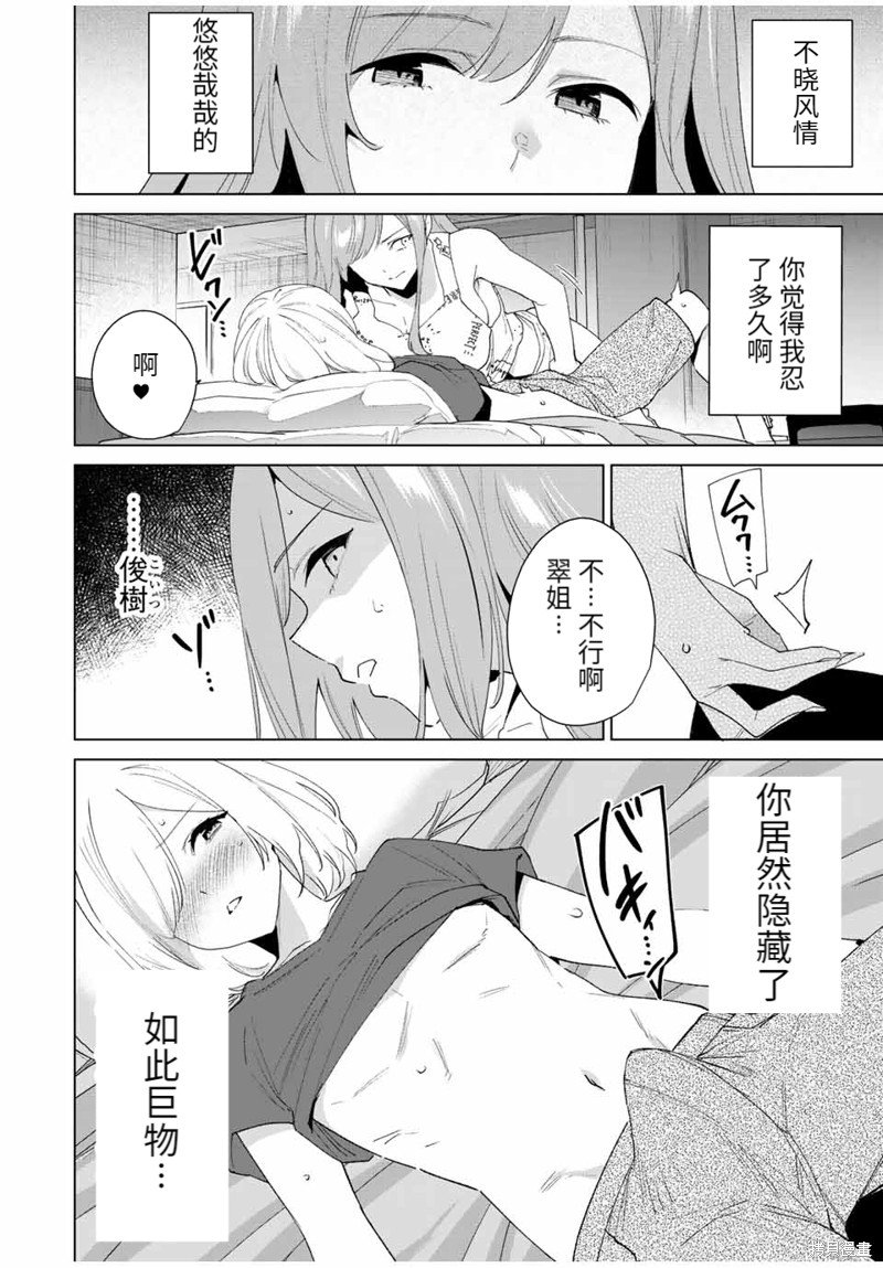 第119话