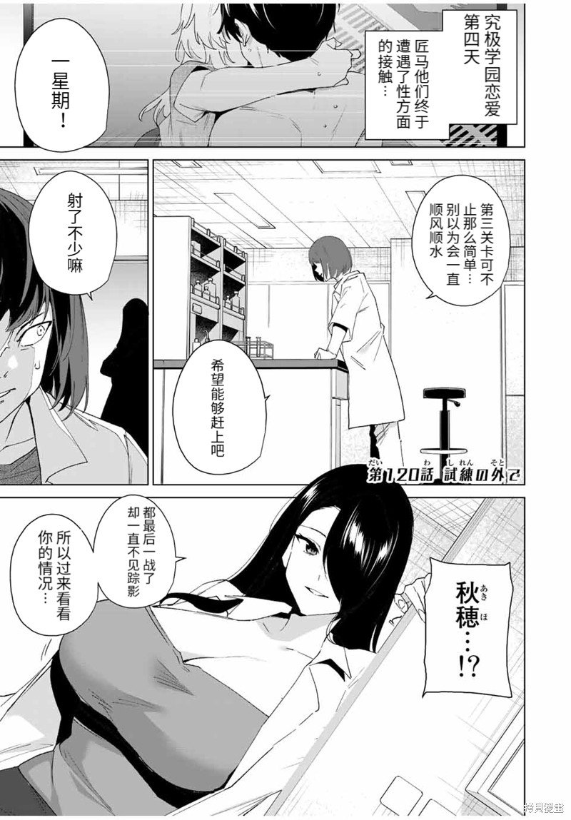 第120话