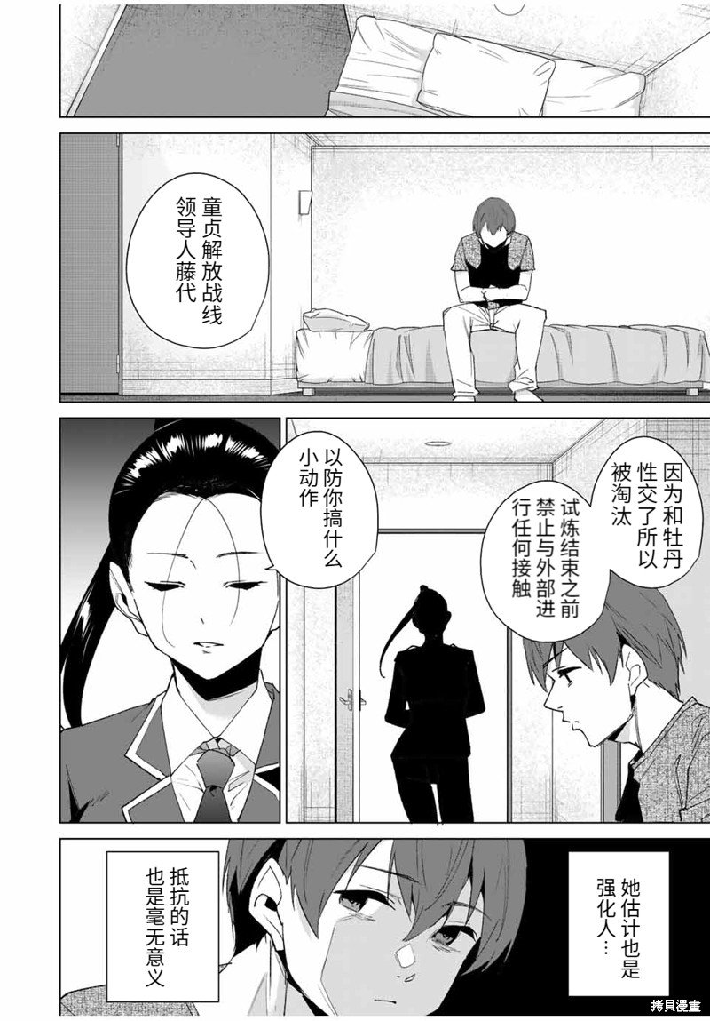 第120话
