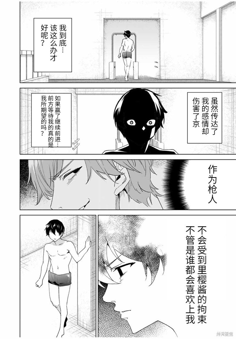 第121话