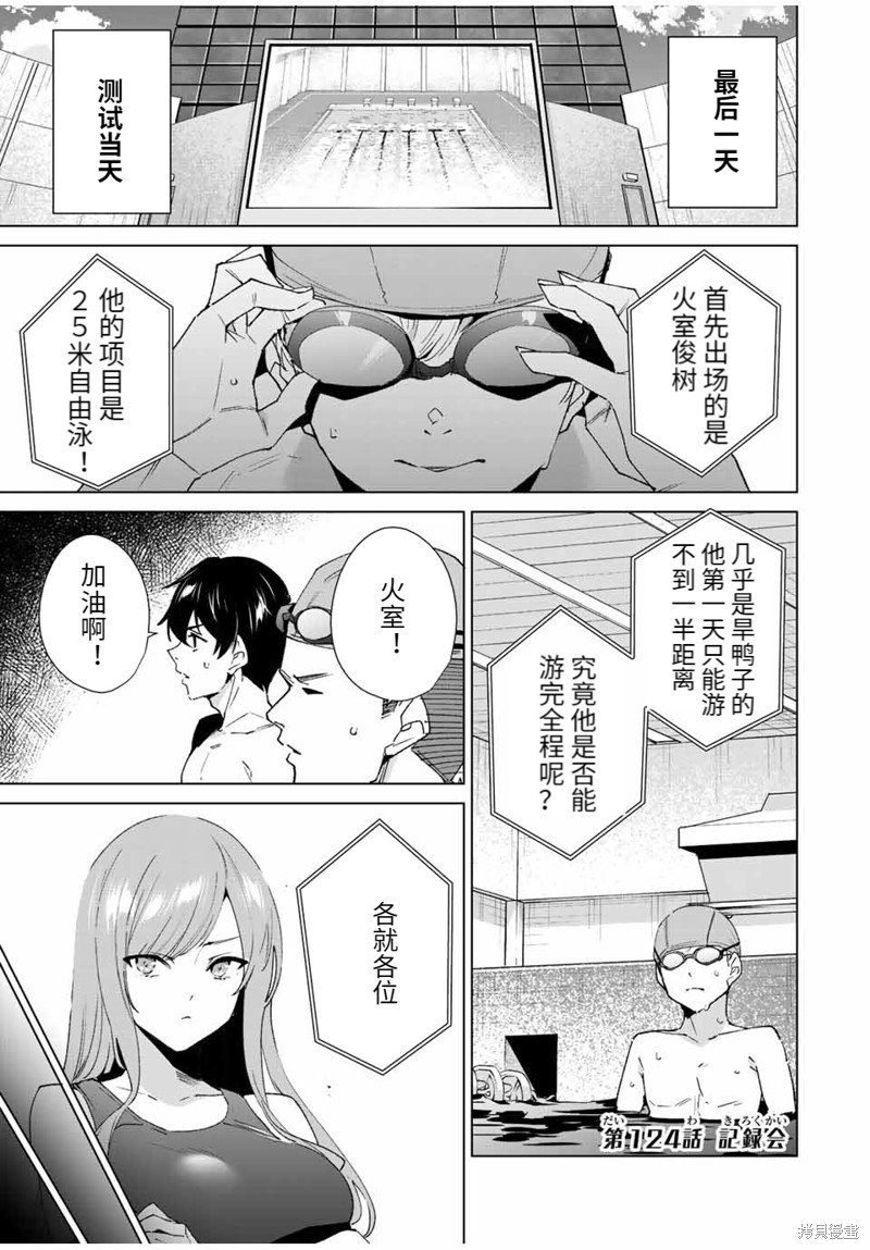 第124话