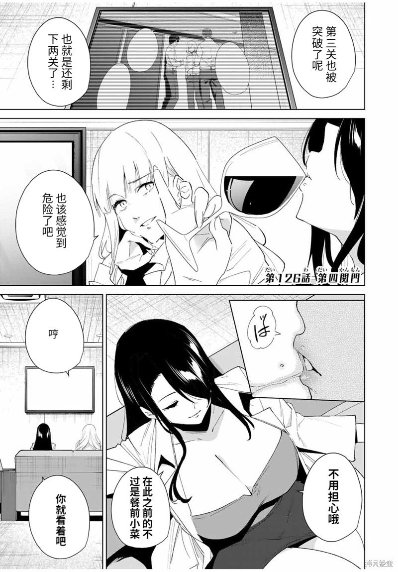 第126话
