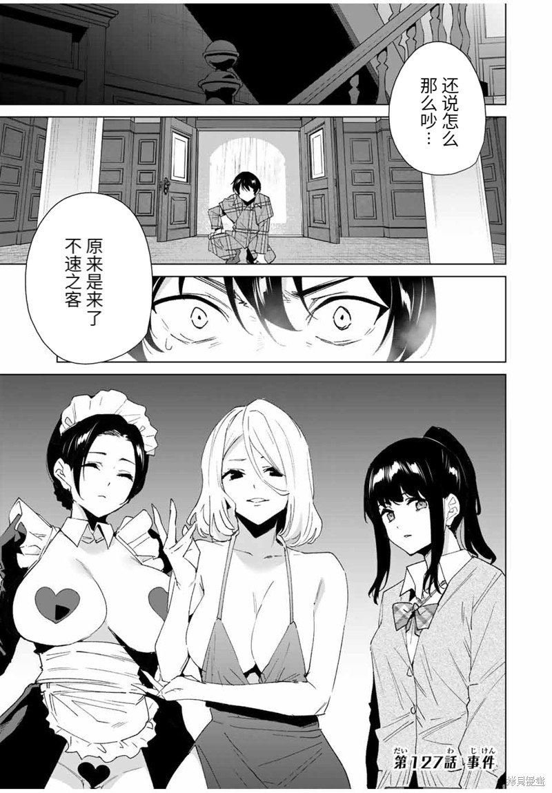 第127话