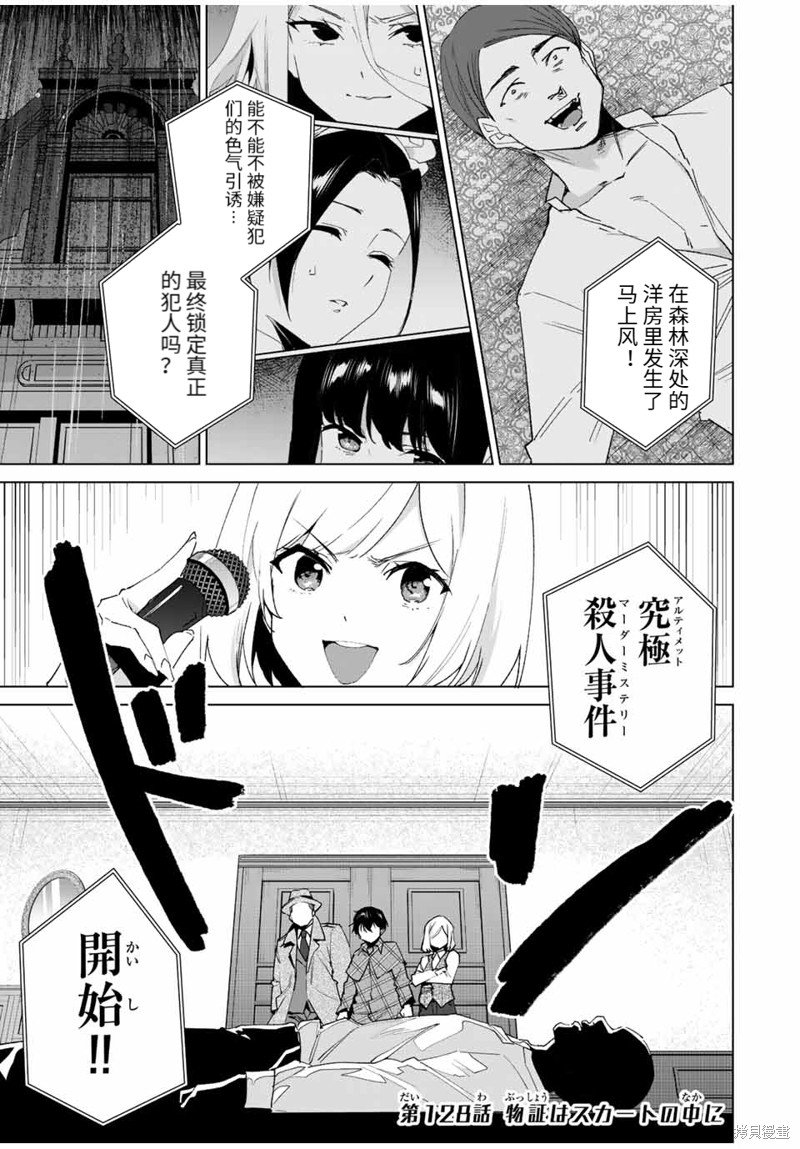 第128话