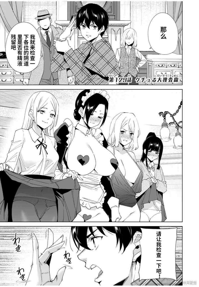 第129话