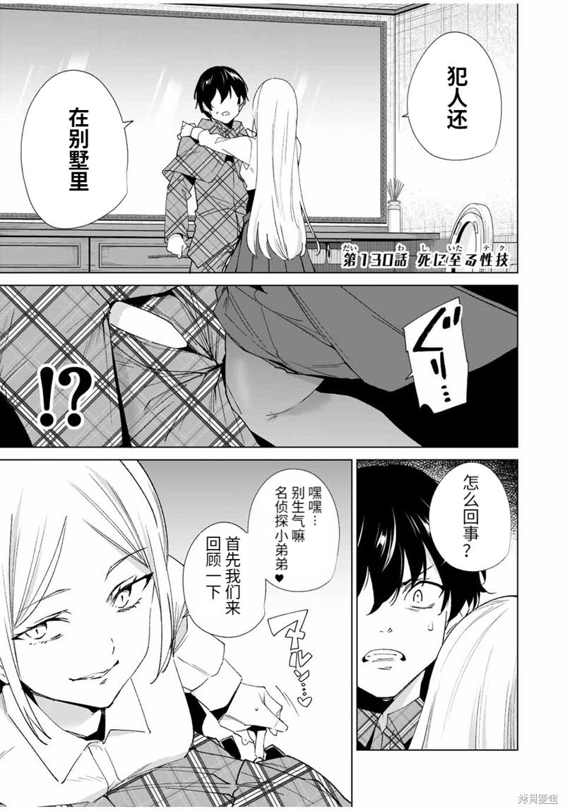 第130话