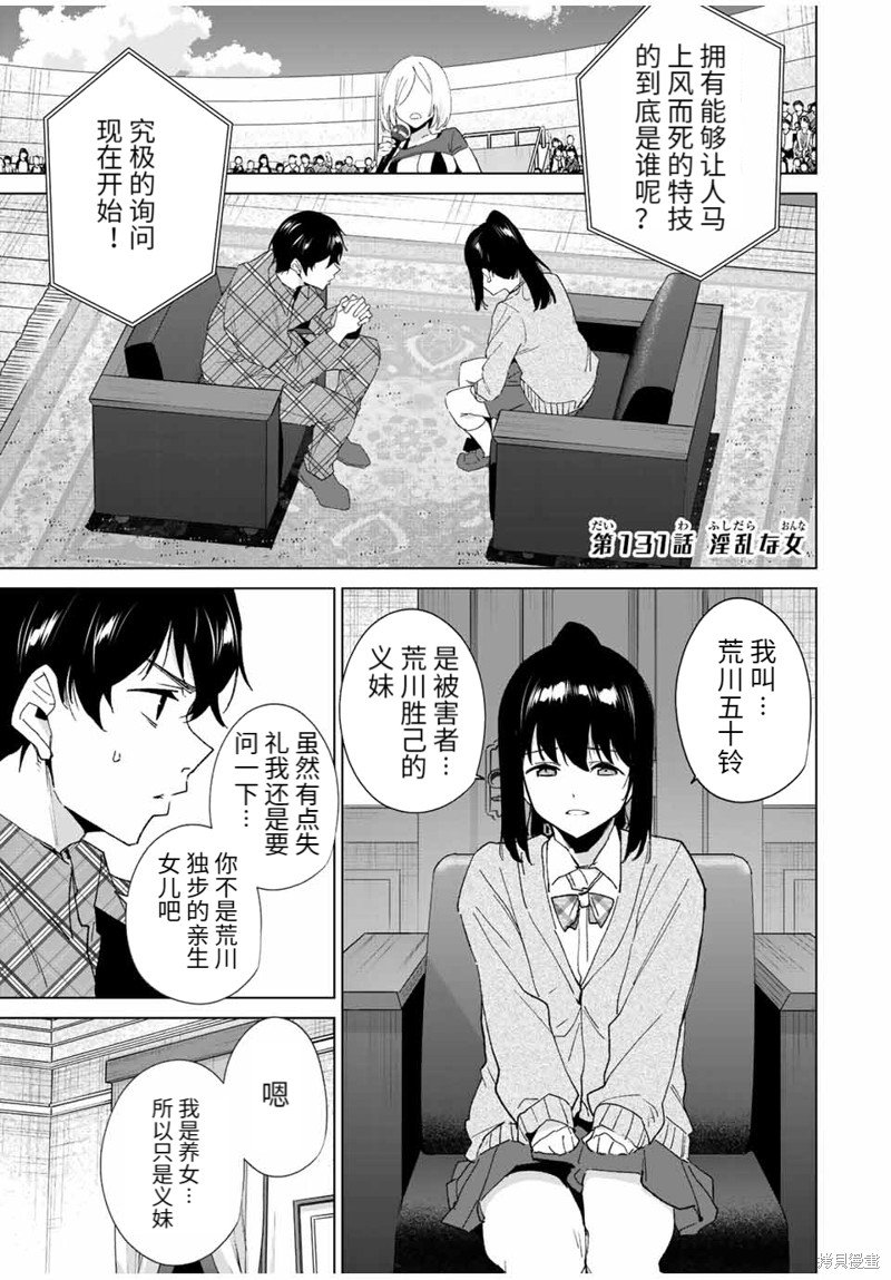 第131话