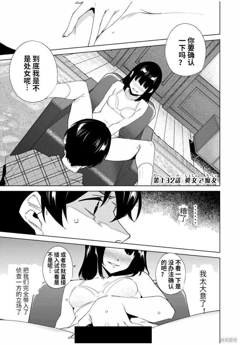 第132话