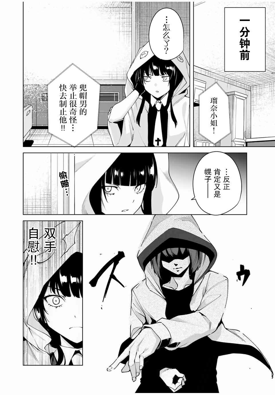 第14话 剩余一人