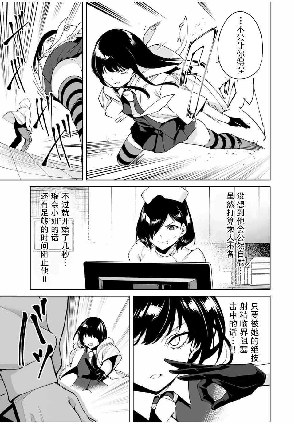 第14话 剩余一人
