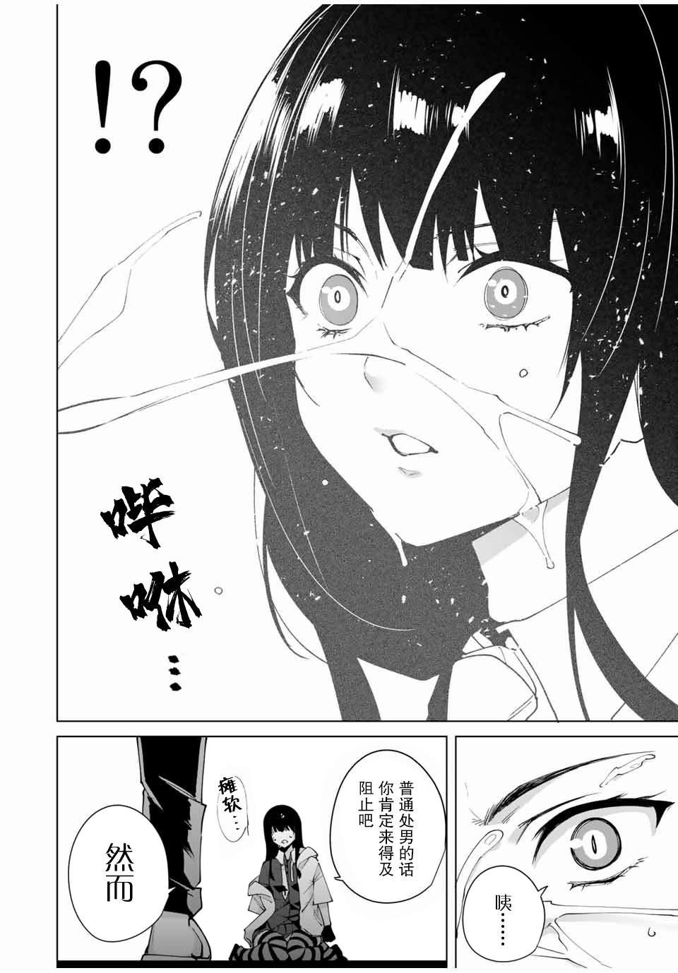 第14话 剩余一人
