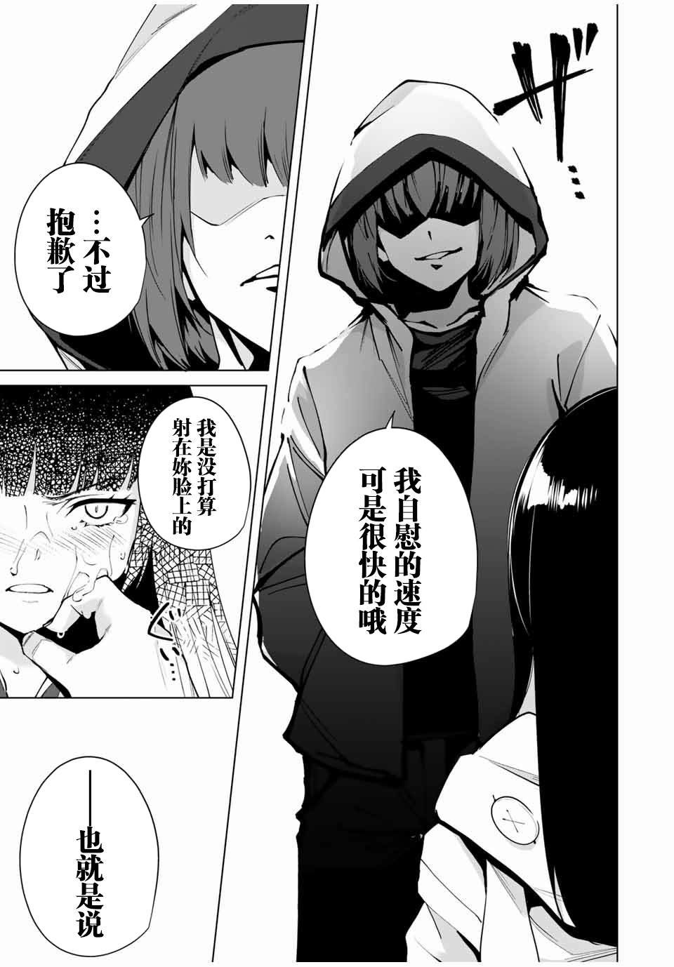 第14话 剩余一人