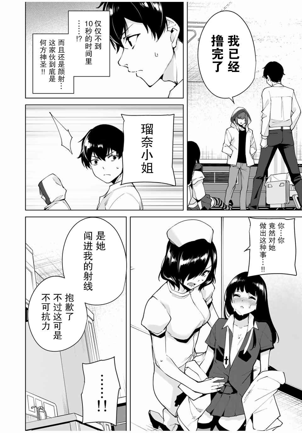 第14话 剩余一人