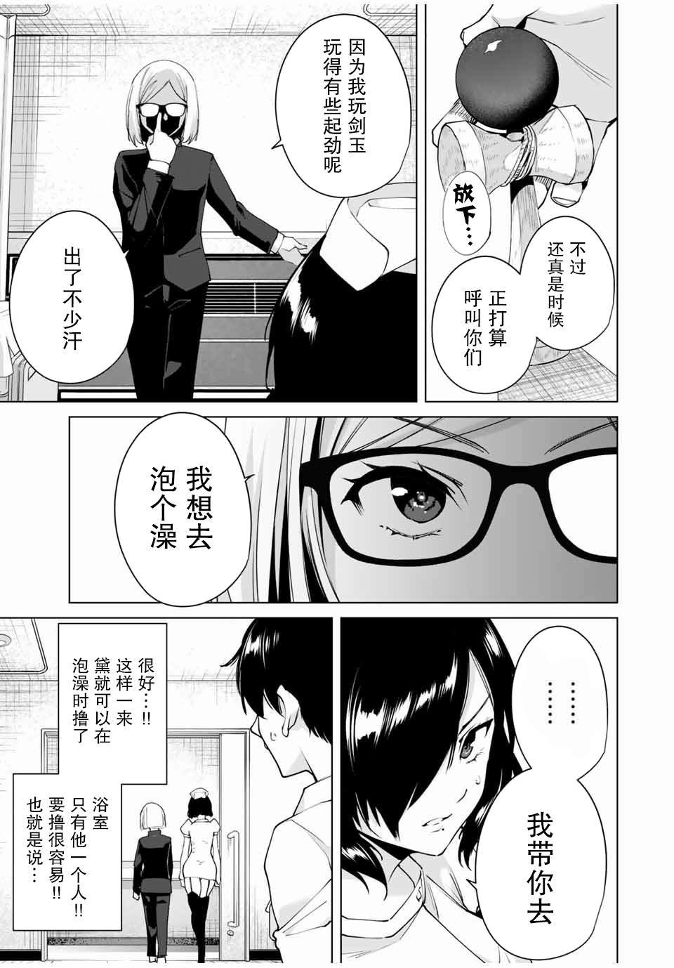 第14话 剩余一人