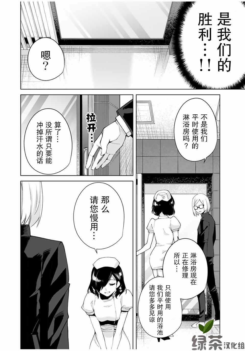 第14话 剩余一人