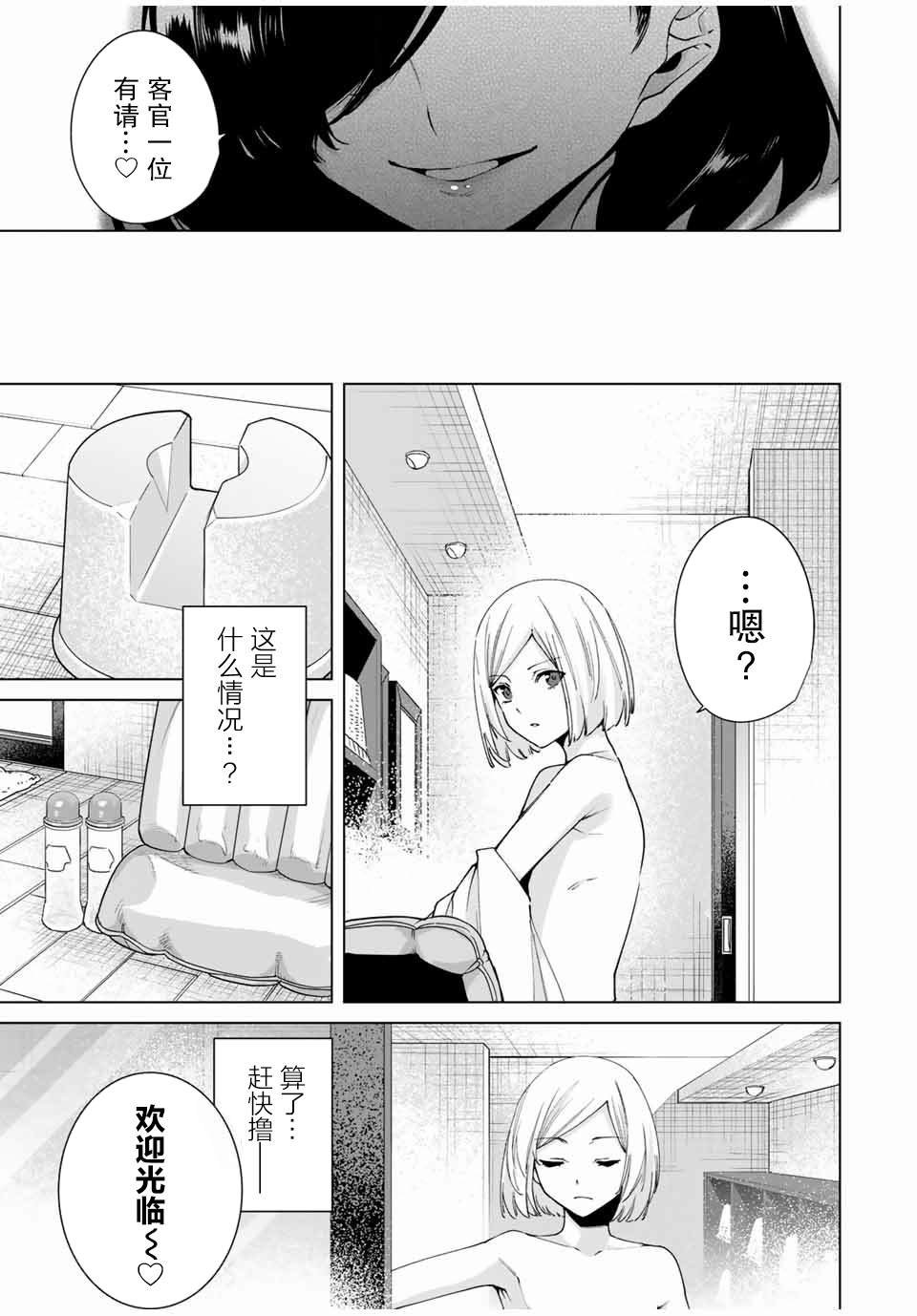 第14话 剩余一人
