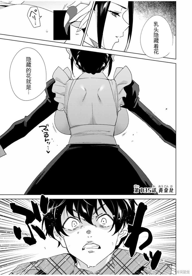第135话