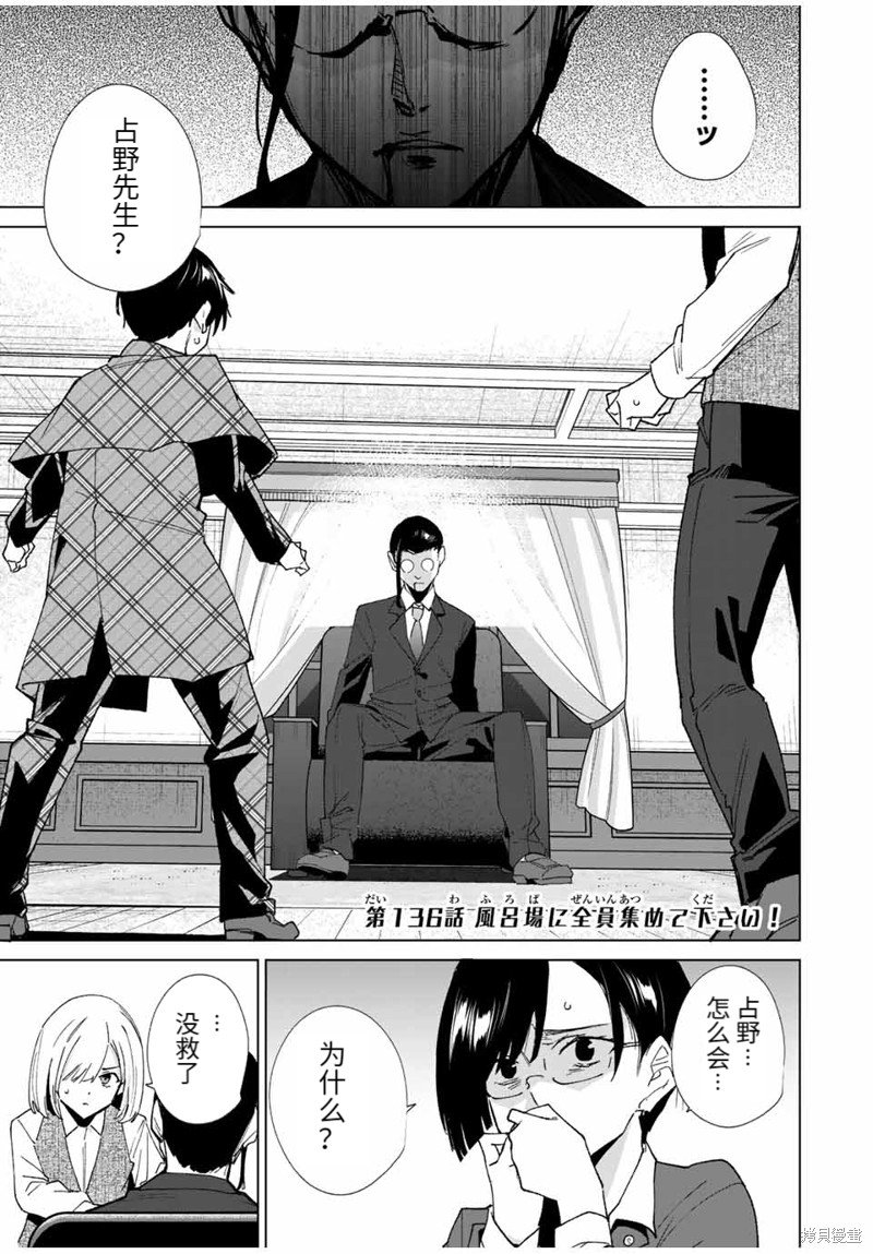 第136话