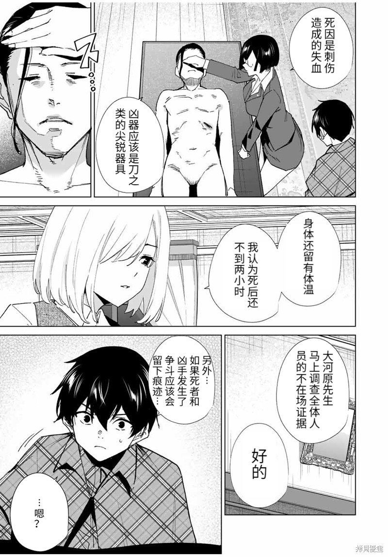 第136话