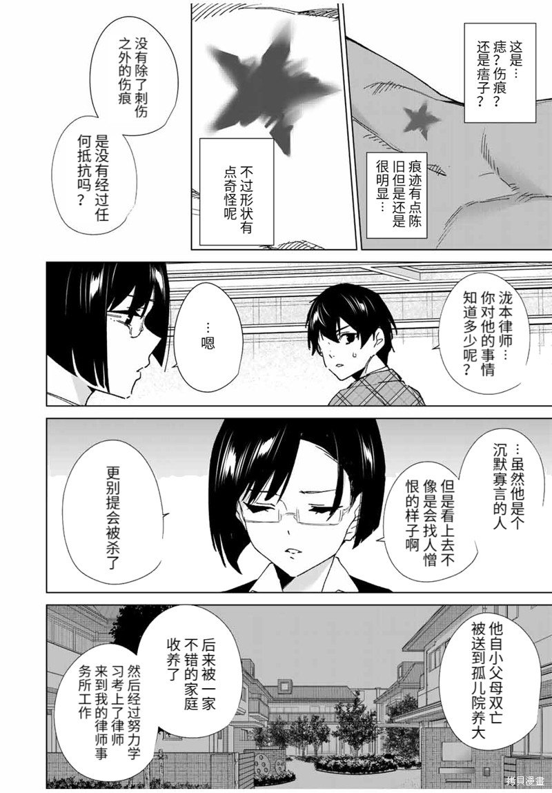 第136话