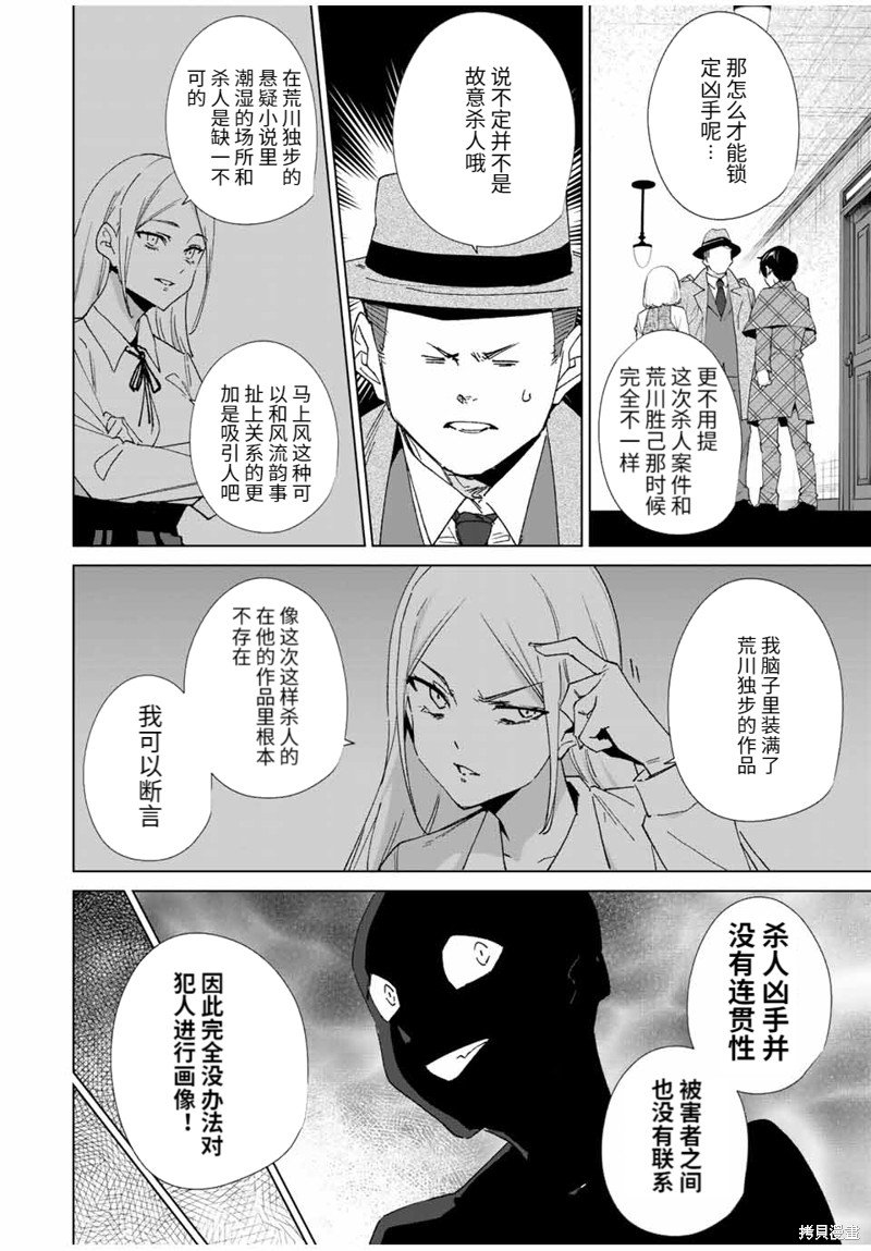第136话