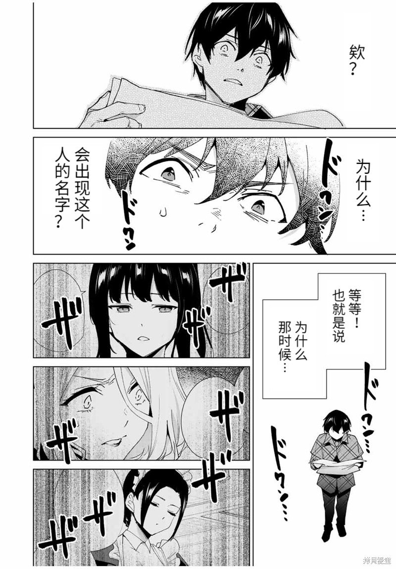 第136话
