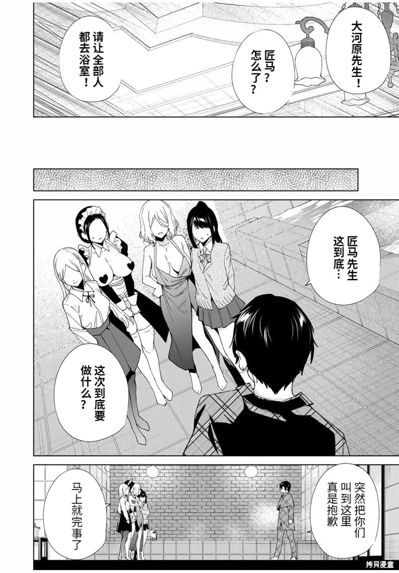 第136话
