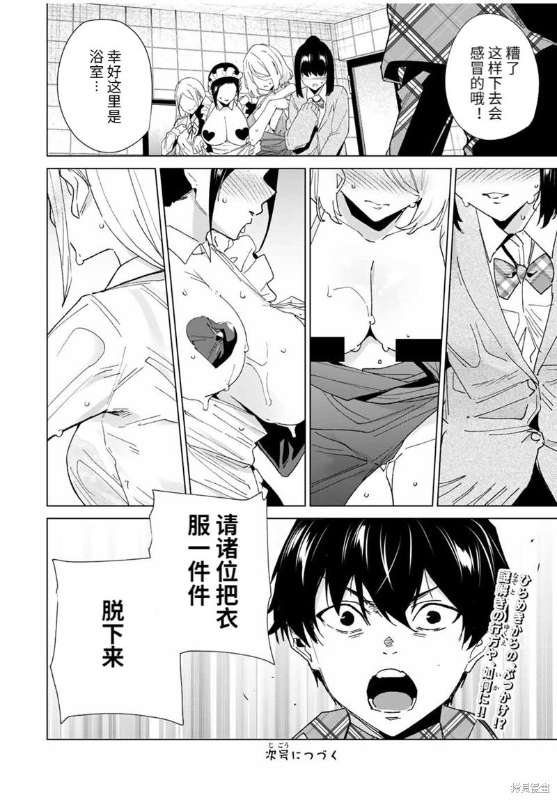 第136话