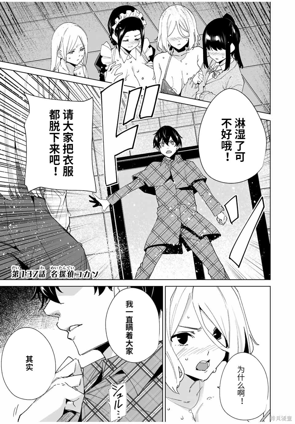 第137话