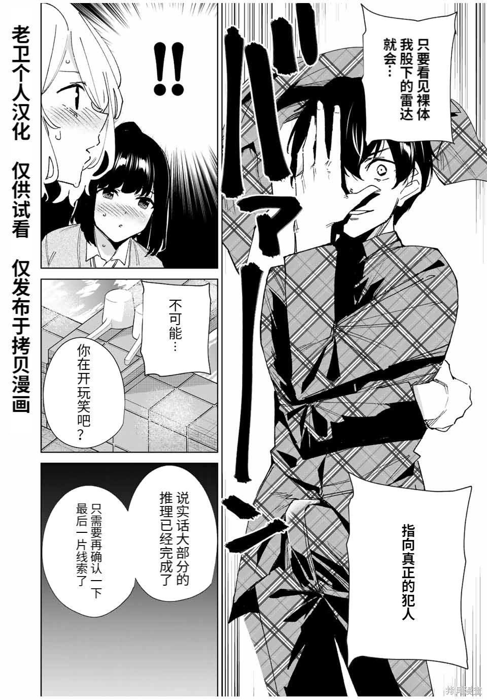 第137话