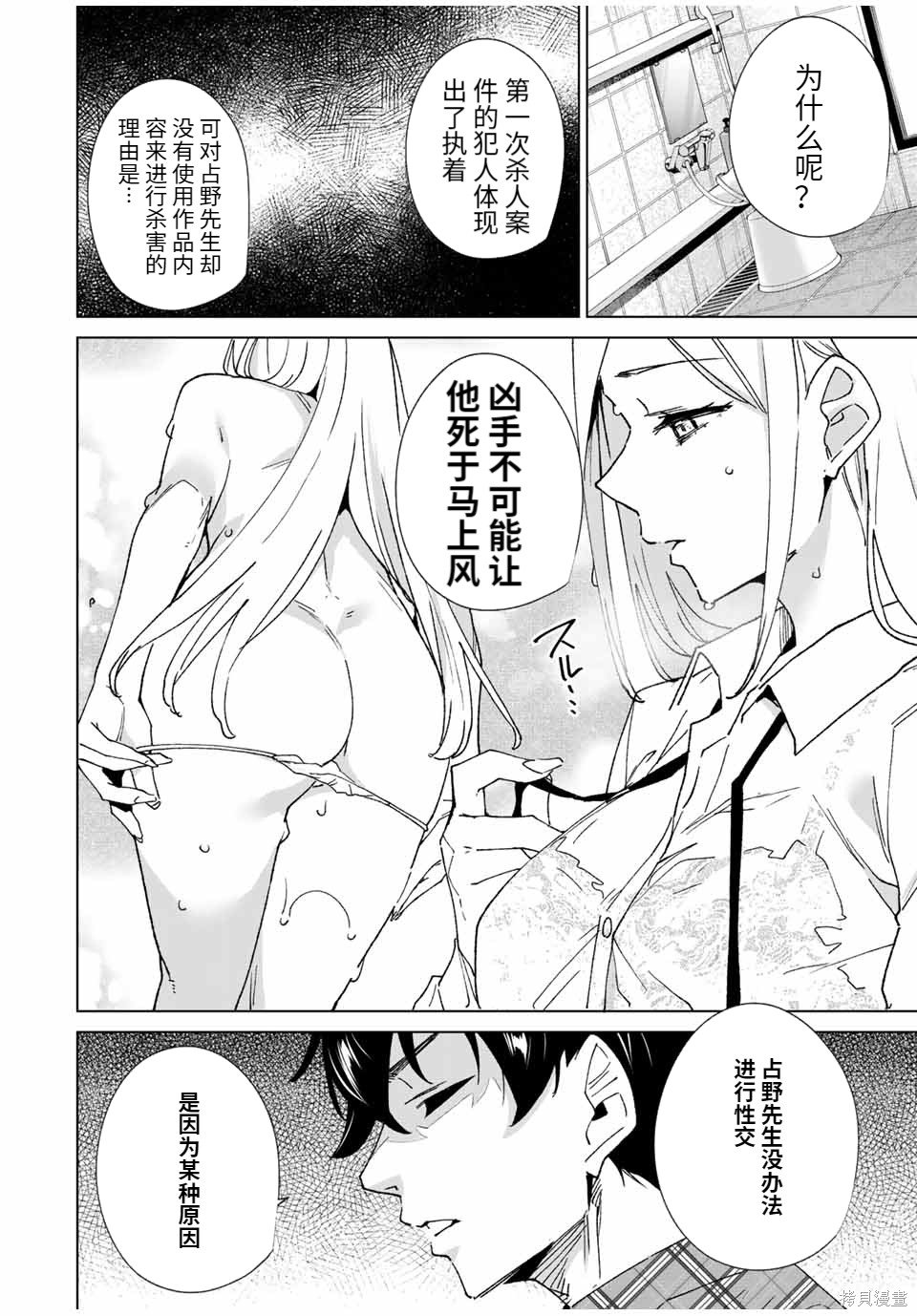 第137话