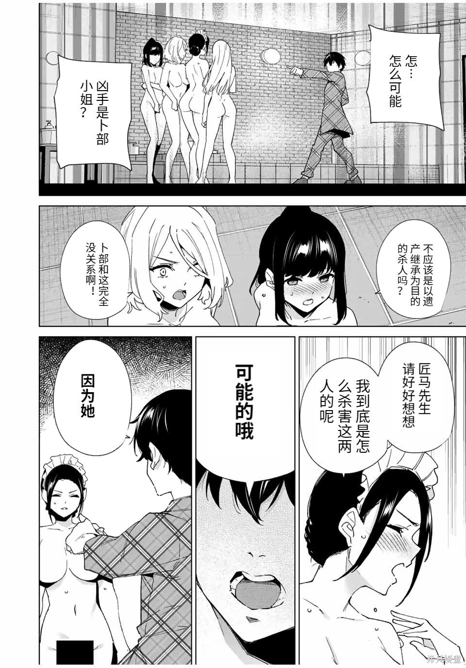 第137话