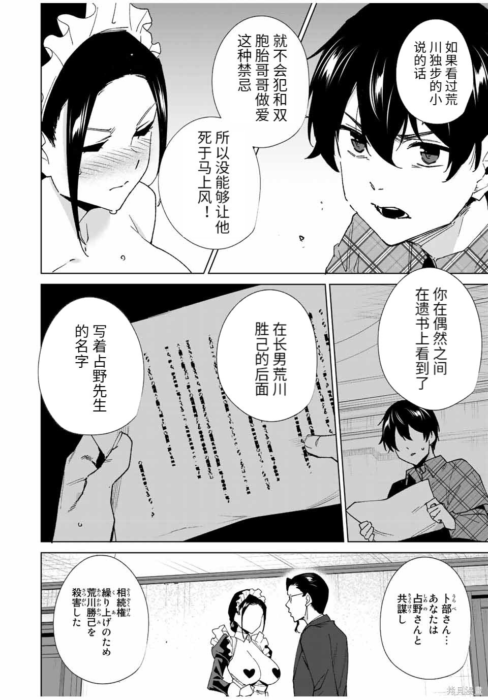 第137话