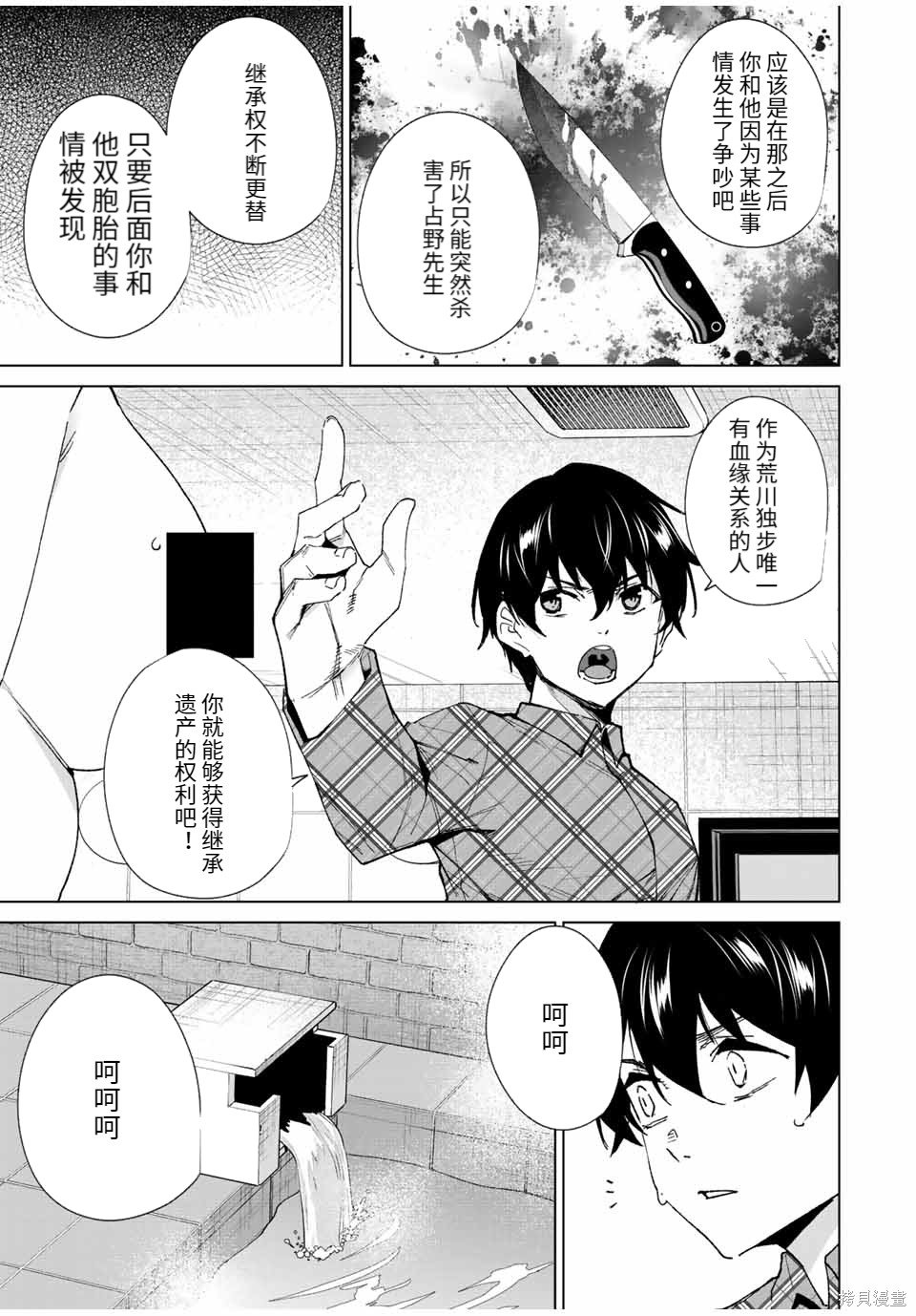 第137话