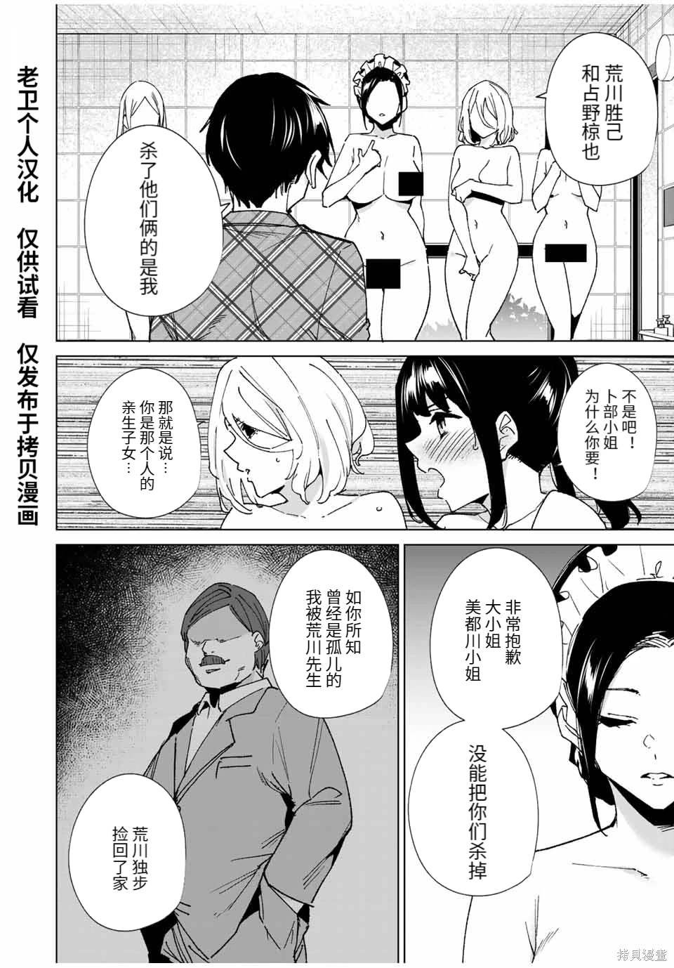 第138话