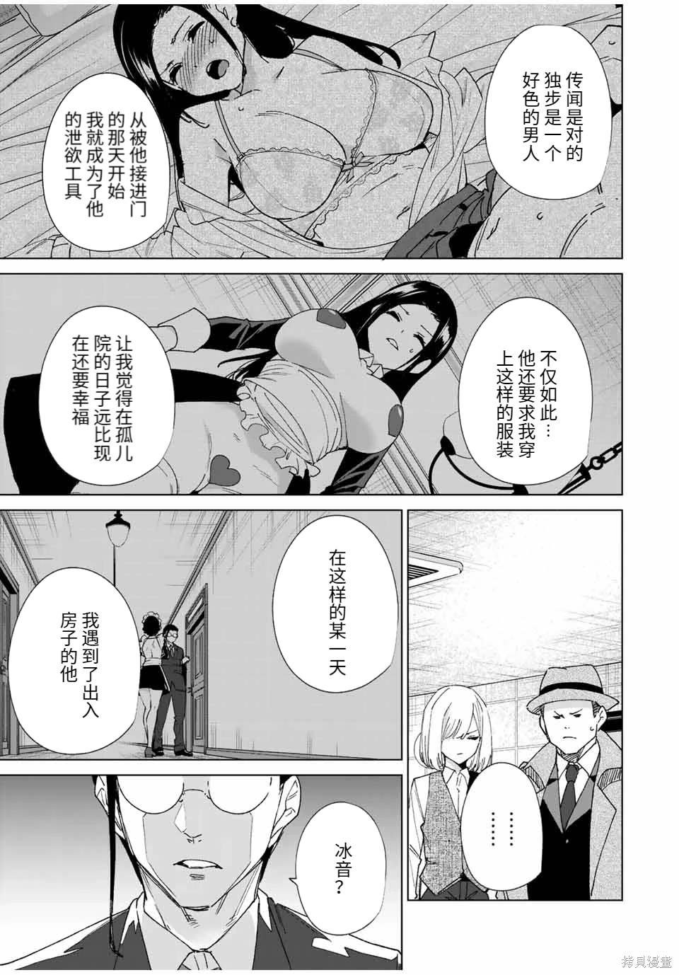 第138话