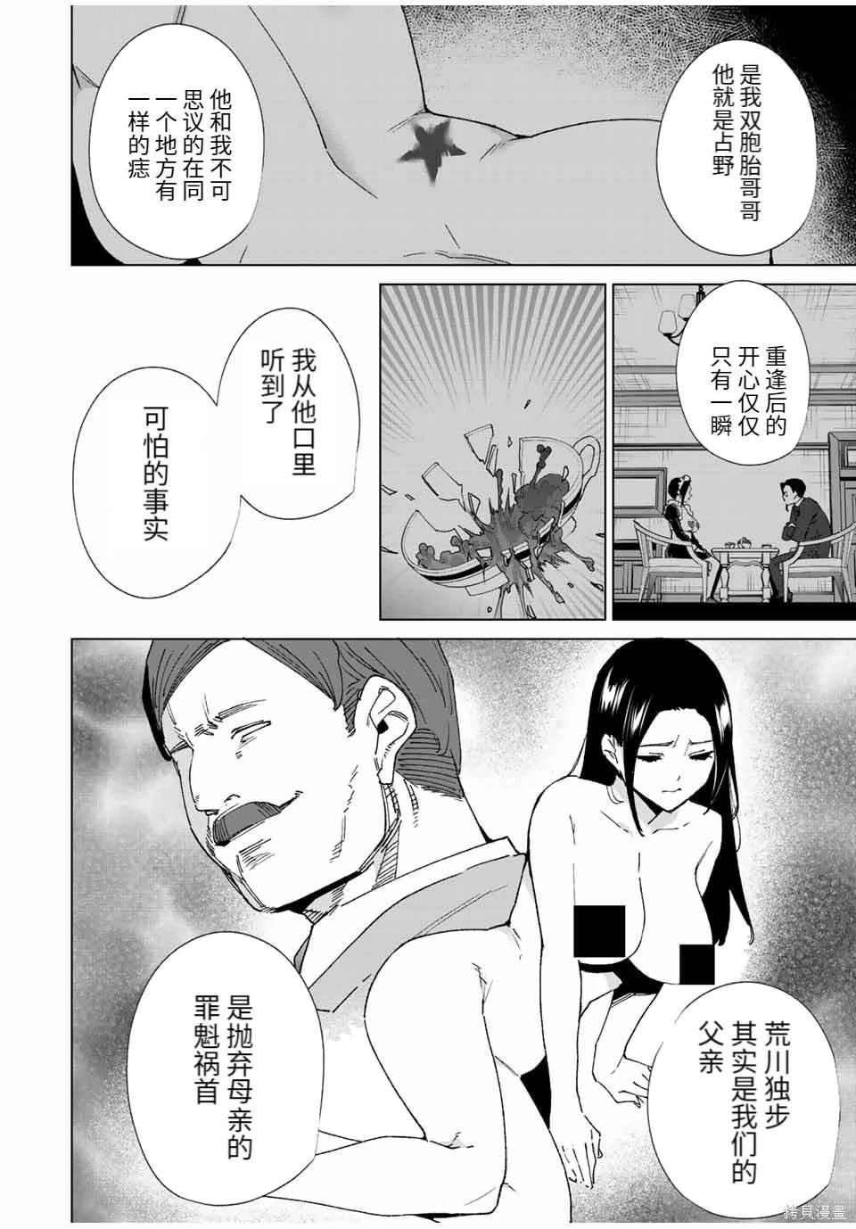 第138话