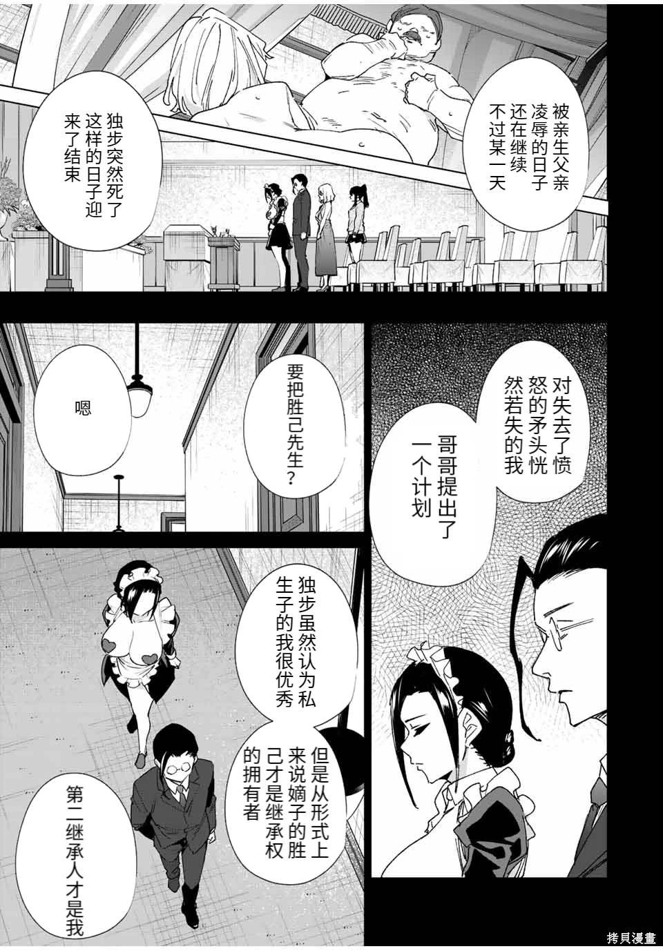 第138话