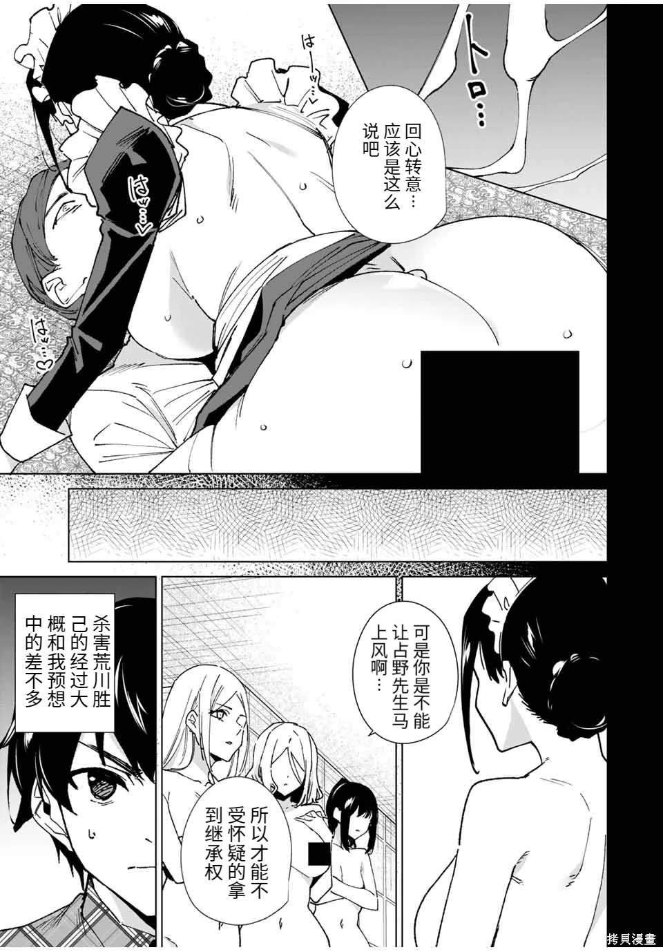 第138话