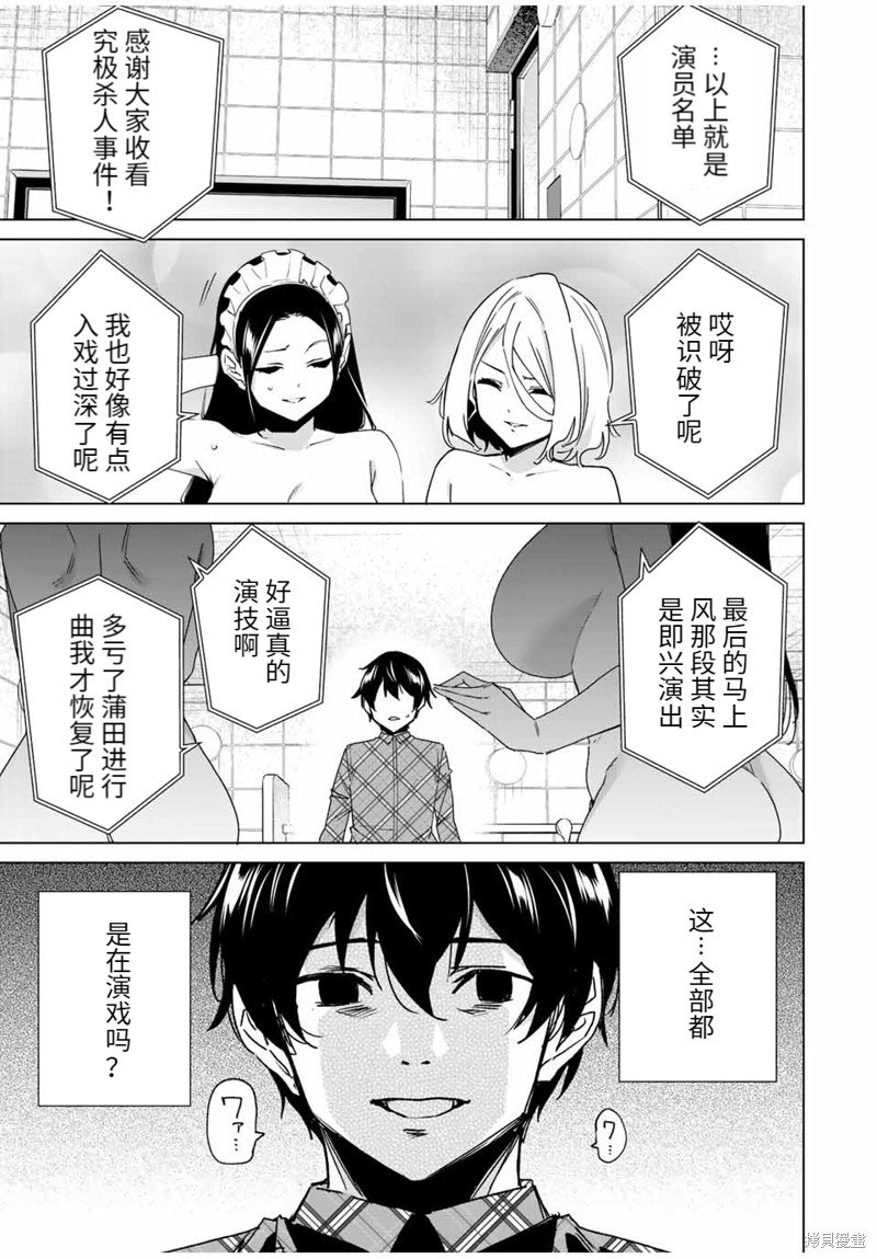 第139话