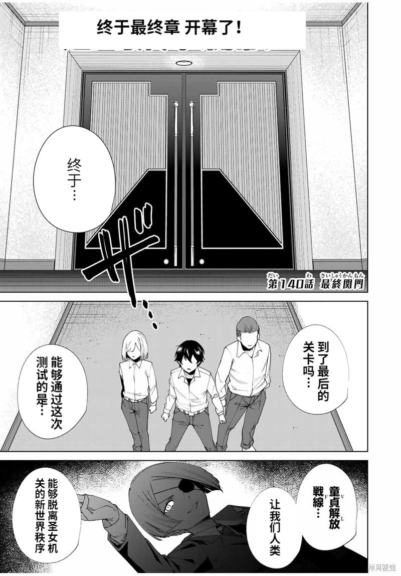 第140话