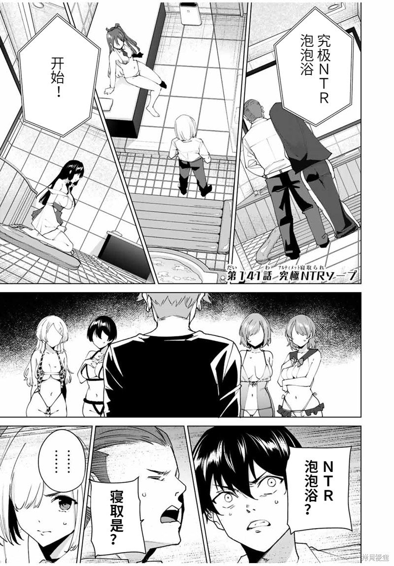 第141话