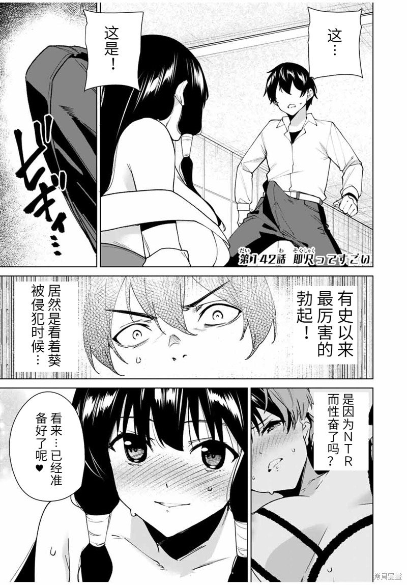 第142话