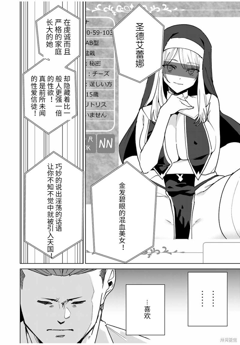 第142话