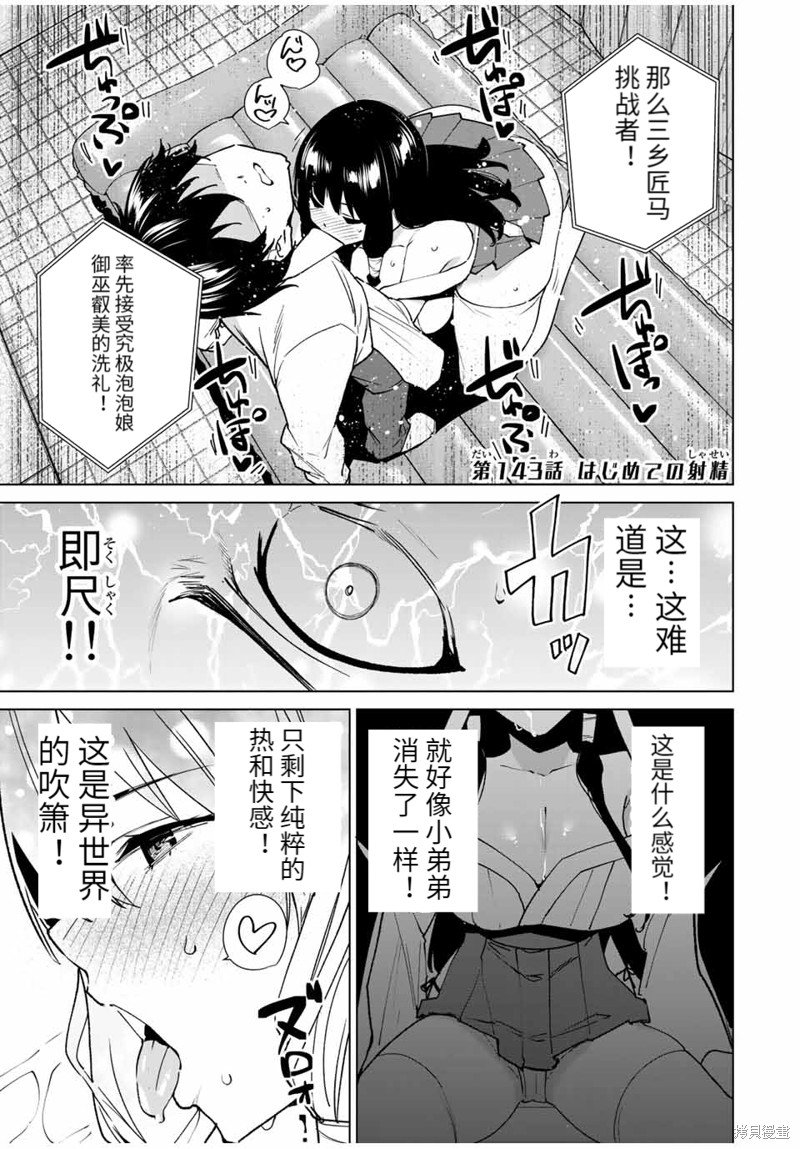 第143话