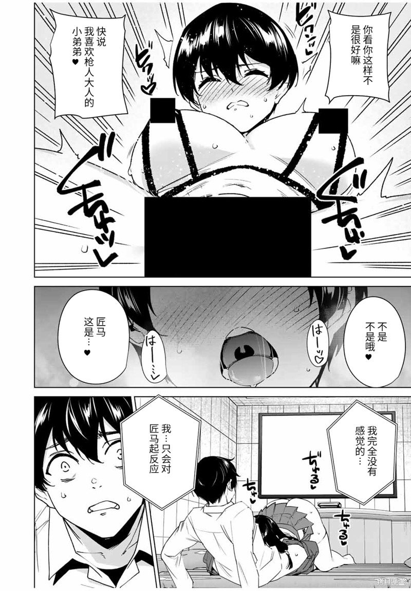 第143话