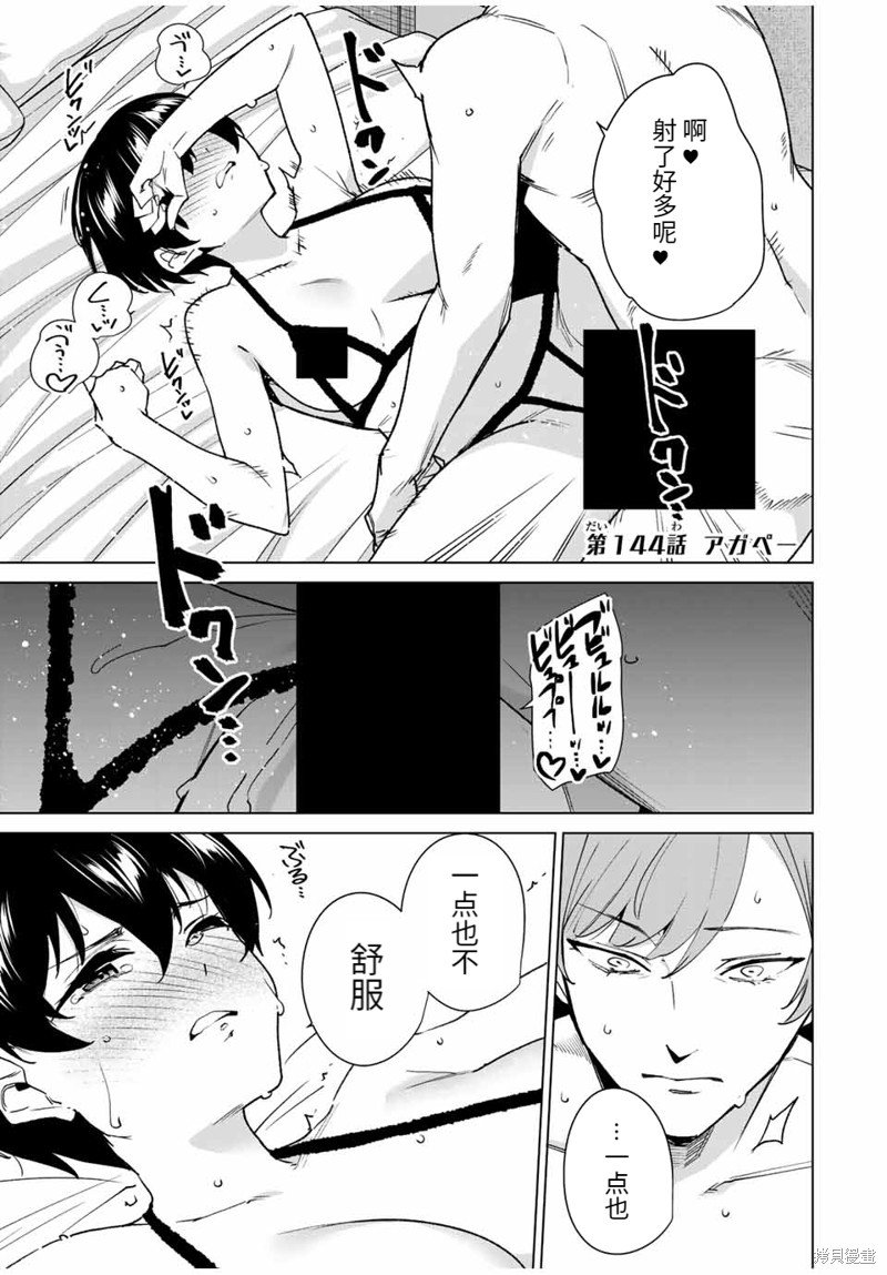 第144话