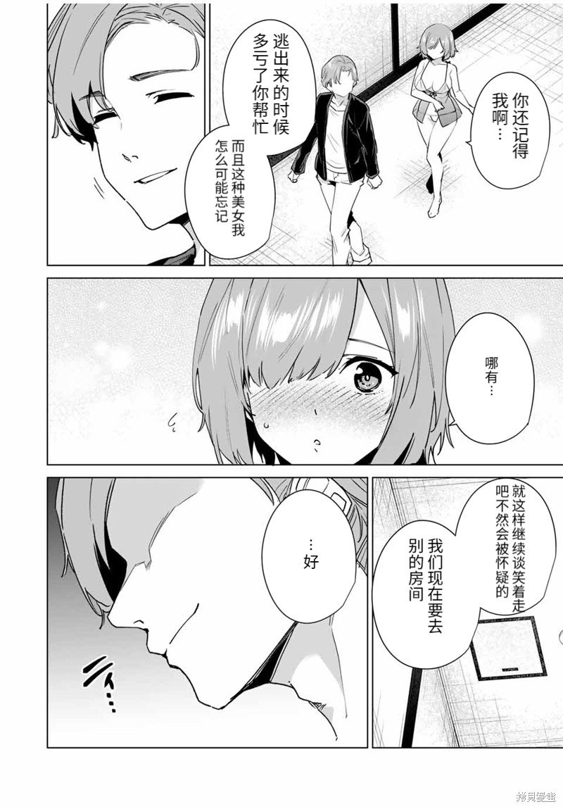 第146话